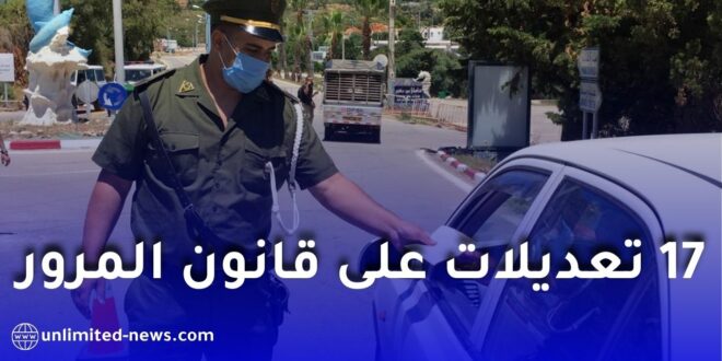 نواب البرلمان يقترحون تعديلات هامة على قانون المرور لتعزيز السلامة المرورية