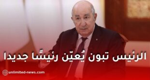 الرئيس تبون يُعيّن رئيسًا جديدا لديوان الوزير الأول