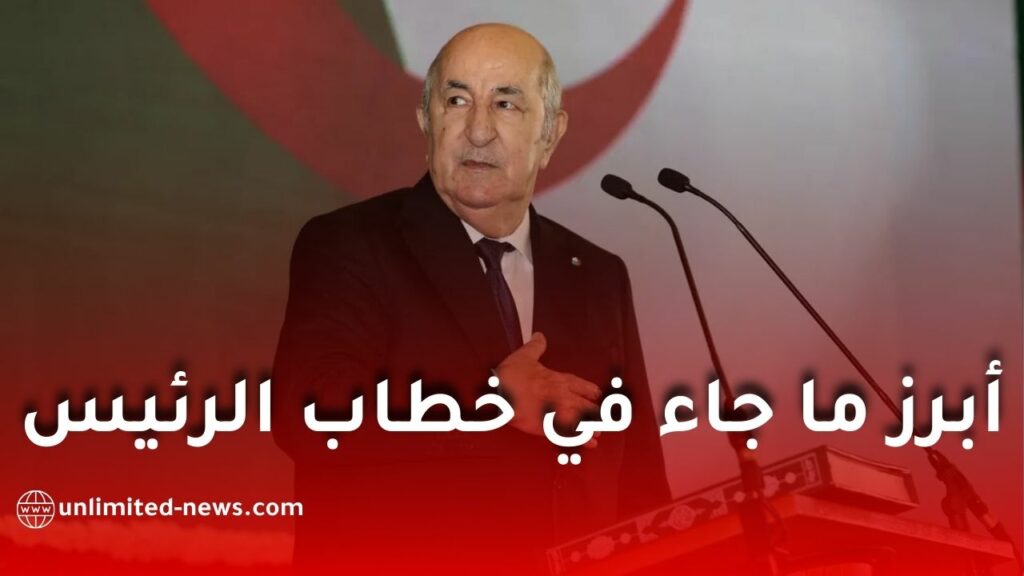 خطاب رئيس الجمهورية إلى الأمة: 44 نقطة تلخص أبرز ما جاء فيه