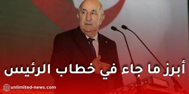 خطاب رئيس الجمهورية إلى الأمة: 44 نقطة تلخص أبرز ما جاء فيه