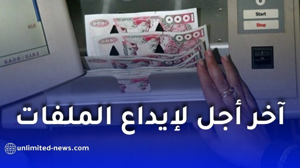 منحة رمضان.. هذا آخر أجل لإيداع الملفات