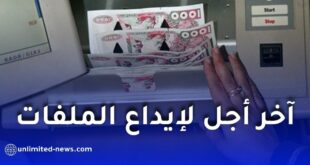 منحة رمضان.. هذا آخر أجل لإيداع الملفات