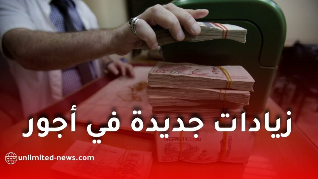 زيادات في أجور وتعويضات موظفي وكالة التنمية الاجتماعية بأثر رجعي