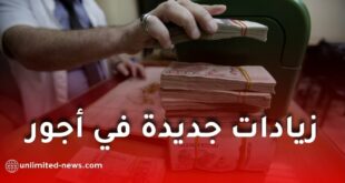 زيادات في أجور وتعويضات موظفي وكالة التنمية الاجتماعية بأثر رجعي