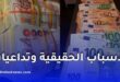 ارتفاع سعر الأورو في السوق الموازية بالجزائر… الأسباب الحقيقية وتداعيات الفجوة مع البنوك