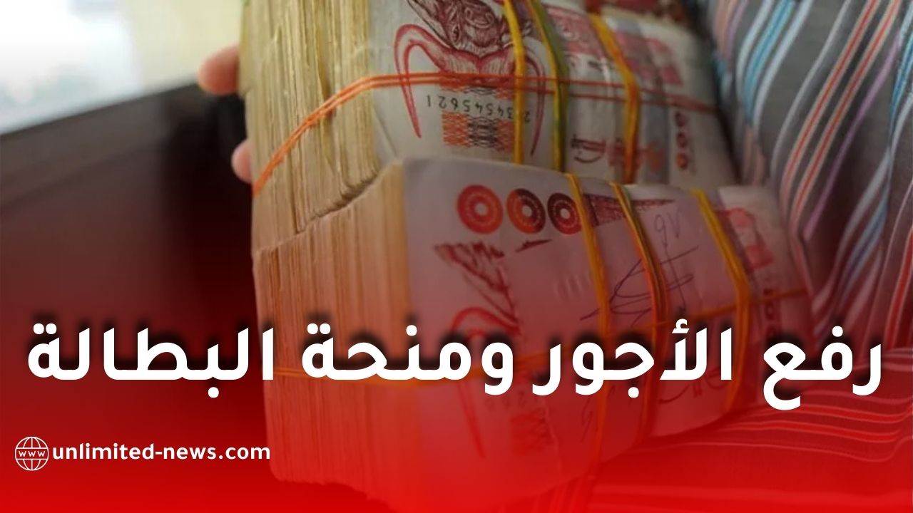 زيادات في الأجور ومنحة البطالة… تفاصيل وزير العمل والخبير تيغرسي
