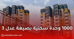 توطين 1000 وحدة سكنية جديدة من برنامج “عدل 3” بولاية تبسة