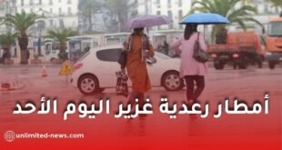 أمطار رعدية معتبرة اليوم الأحد على عدة ولايات