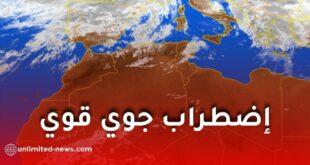 نشرية خاصة: أمطار معتبرة وتصنيف باللون البرتقالي ابتداءً من الخميس