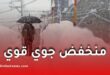 منخفض جوي قوي محمّل بأمطار غزيرة وثلوج كثيفة بداية من منتصف ديسمبر