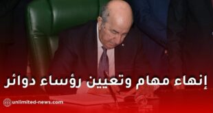 الرئيس تبون يصدر مراسيم رئاسية لتعيين وإنهاء مهام رؤساء الدوائر عبر عدة ولايات