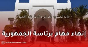 رئيس الجمهورية عبد المجيد تبون يوقّع مرسومًا لإنهاء مهام مسؤولة في رئاسة الجمهورية