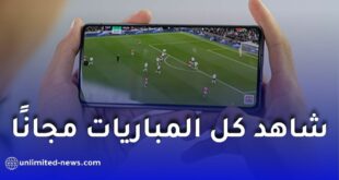 أفضل 7 تطبيقات لمشاهدة المباريات مباشرة على هاتفك بدون تقطيع