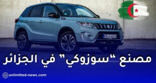 الحكومة الجزائرية تتحرك لإعادة بعث مصنع "سوزوكي" للسيارات