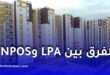 الفرق بين LPA وFNPOS