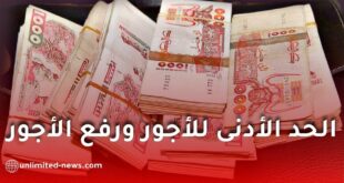 الفرق بين رفع الحد الأدنى للأجور ورفع الأجور العامة