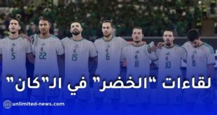 التلفزيون الجزائري يبث مباريات المنتخب الوطني في نهائيات كأس أمم إفريقيا 2025