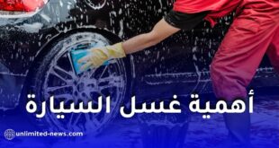لماذا يعتبر غسل السيارة في الشتاء ضرورة للحفاظ على هيكلها وسلامتها
