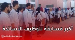 وزارة التربية تعلن رسميًا عن مسابقة توظيف الأساتذة 2025 عبر منصة رقمية وطنية