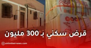 البنك الوطني للإسكان يطلق قرض تمويلي جديد لإعادة تهيئة السكنات