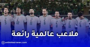 المنتخب الوطني يخوض مبارياته في ملاعب عالمية خلال مونديال 2026