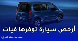 فيات تكشف أرخص سيارة متوفرة في السوق الجزائرية