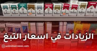 رفع أسعار المواد التبغية يطبق ابتداءً من جانفي 2026
