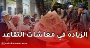 كل ما يجب معرفته عن الفئات المشمولة بزيادة التقاعد