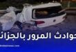 هذه المركبات الأكثر تورطًا في حوادث المرور بالجزائر خلال السنة الجارية
