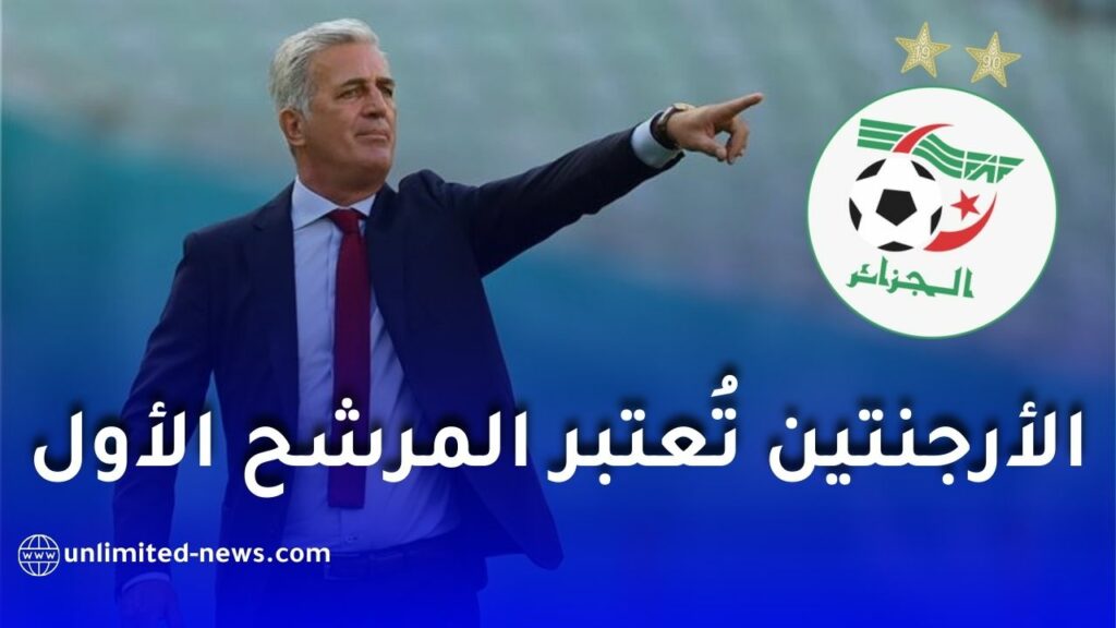 بيتكوفيتش يعلق على مجموعة الجزائر في كأس العالم 2026