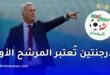 بيتكوفيتش يعلق على مجموعة الجزائر في كأس العالم 2026