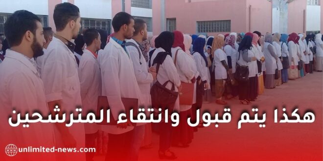 وزارة التربية الوطنية توضّح معايير الانتقاء في مسابقة توظيف الأساتذة 2025 بالتفصيل