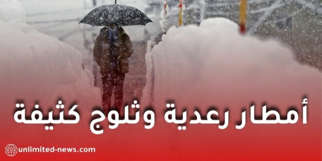 تحذير الأرصاد الجوية: أمطار رعدية وثلوج كثيفة وانخفاض درجات الحرارة في الجزائر
