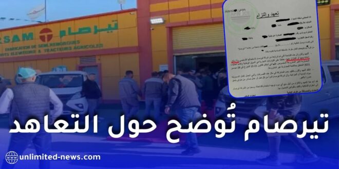 شركة تيرصام توضح حقيقة التعهد الخطي المتداول وتحسم الجدل حول منعه إعادة بيع الشاحنات