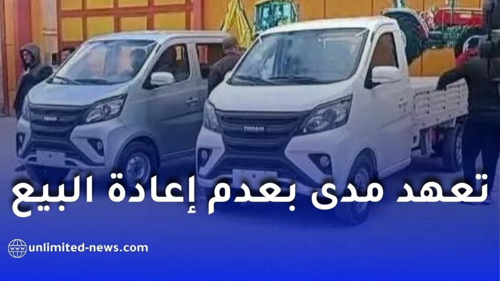 شركة تيرصام تلزم زبائنها بتعهد مدى الحياة بعدم إعادة بيع الشاحنات