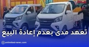 شركة تيرصام تلزم زبائنها بتعهد مدى الحياة بعدم إعادة بيع الشاحنات