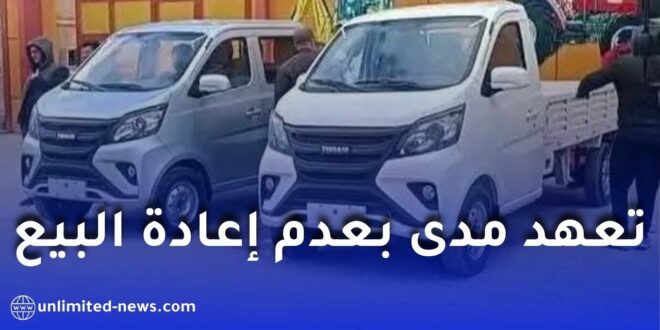 شركة تيرصام تلزم زبائنها بتعهد مدى الحياة بعدم إعادة بيع الشاحنات