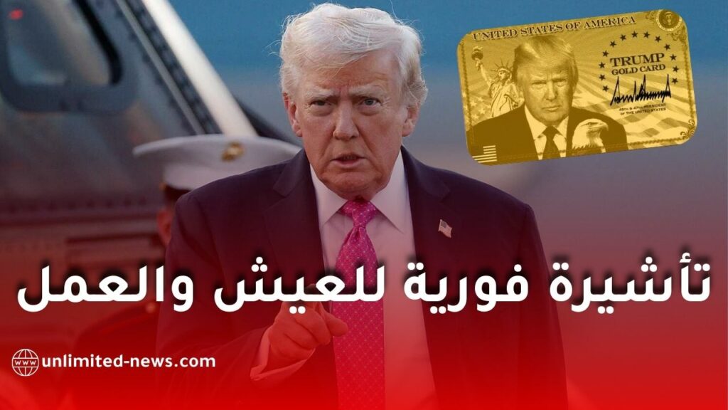 Trump Officially Announces the Launch of the “Gold Card”