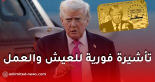 Trump Officially Announces the Launch of the “Gold Card”