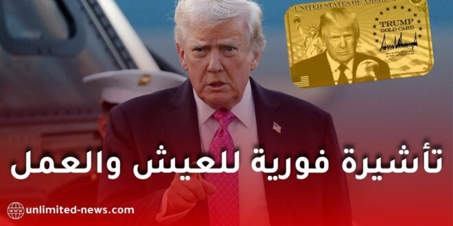 فرصة جديدة للحصول على إقامة سريعة في الولايات المتحدة.. إليك التفاصيل