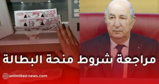 رفع منحة البطالة إلى 18 ألف دينار ومراجعة شاملة لشروط الاستفادة