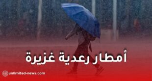 تحذير من أمطار رعدية غزيرة على عدة ولايات