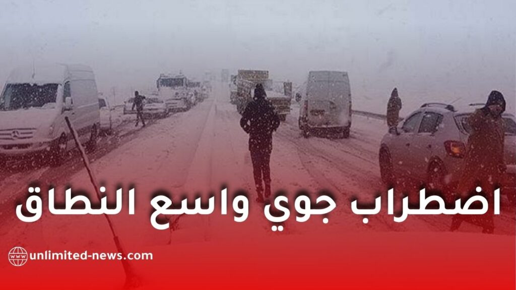 اضطراب جوي واسع النطاق في الجزائر