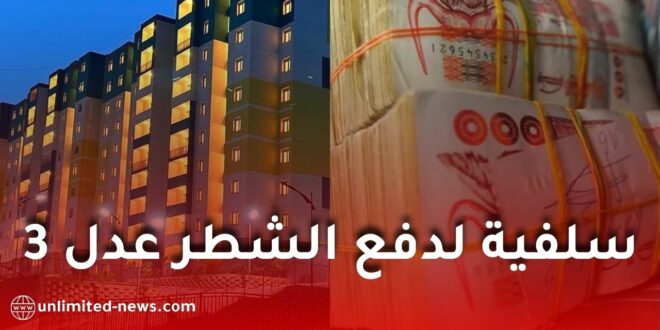 قطاع الشباب والرياضة يطلق سلفة اجتماعية لدعم موظفيه في مشروع “عدل 3”