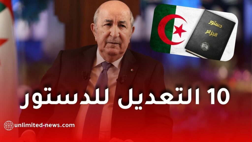 عرض 10 اقتراحات للتعديل التقني للدستور خلال ندوة بقصر الأمم