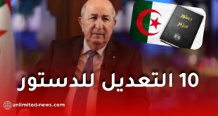 عرض 10 اقتراحات للتعديل التقني للدستور خلال ندوة بقصر الأمم