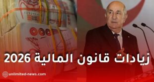 تفاصيل زيادات قانون المالية 2026: تشمل قطاعات التربية والصحة والمالية والإدارة