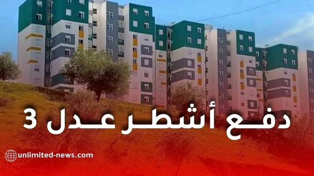 عدل 3: أربعة قطاعات كبرى تدعم موظفيها بسلفات وقروض مدعّمة لدفع الأشطر