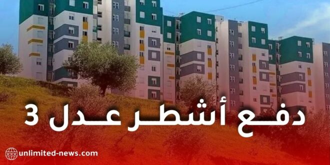 عدل 3: أربعة قطاعات كبرى تدعم موظفيها بسلفات وقروض مدعّمة لدفع الأشطر