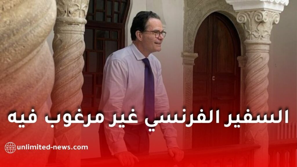 الجزائر تعتبر السفير الفرنسي غير مرغوب فيه بسبب إساءات إعلامية